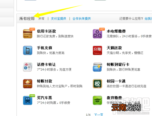 支付宝理财产品有哪些 支付宝理财怎么样 支付宝怎么理财