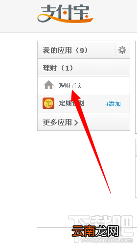 支付宝理财产品有哪些 支付宝理财怎么样 支付宝怎么理财