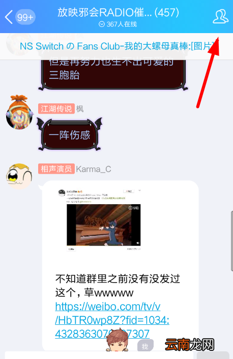QQ屏蔽新春福袋的操作过程