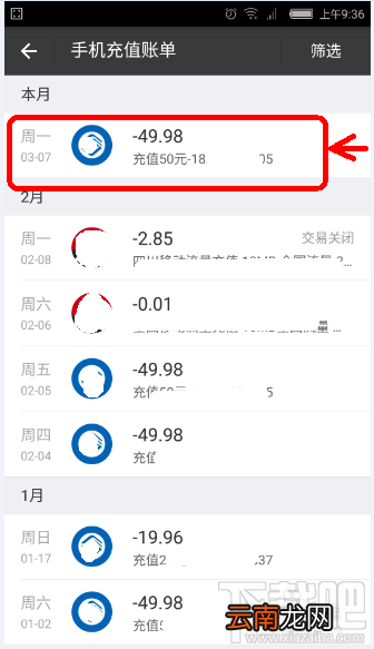 支付宝充话费没到账 支付宝充话费没到账怎么办