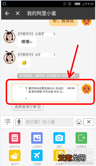 支付宝充话费没到账 支付宝充话费没到账怎么办