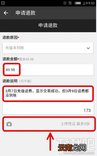 支付宝充话费没到账 支付宝充话费没到账怎么办
