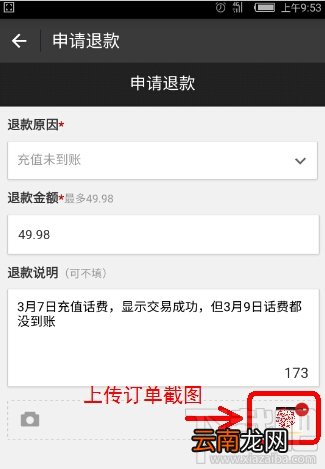 支付宝充话费没到账 支付宝充话费没到账怎么办