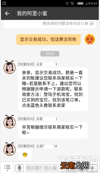 支付宝充话费没到账 支付宝充话费没到账怎么办