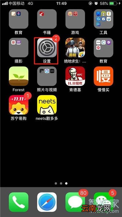 iphone11pro怎么设置短信黑名单