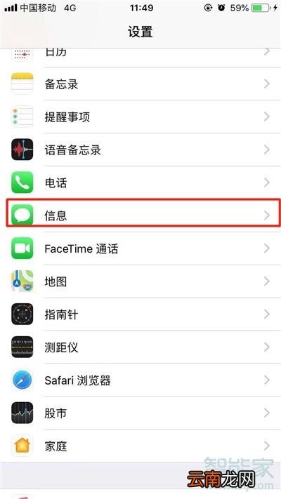iphone11pro怎么设置短信黑名单