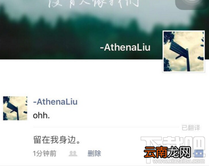 微信ohh是什么意思 微信翻译有趣表白代码都有哪些