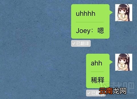 微信ohh是什么意思 微信翻译有趣表白代码都有哪些