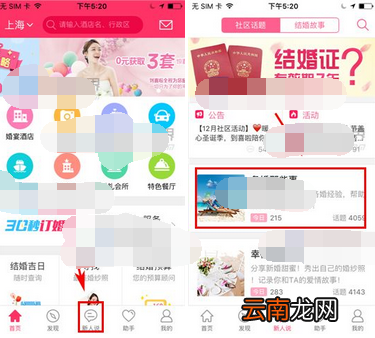 到喜啦app发帖子的基础操作
