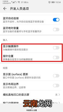华为mate30pro打游戏断触