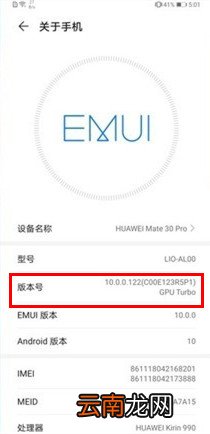 华为mate30pro打游戏断触