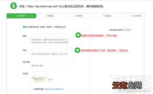 微信公众号怎么申请 微信公众号申请要钱吗