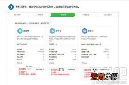 微信公众号怎么申请 微信公众号申请要钱吗