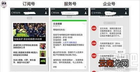 微信公众号怎么申请 微信公众号申请要钱吗
