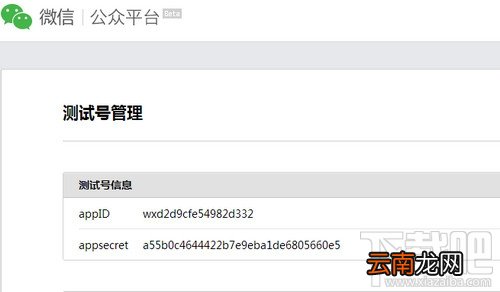 微信公众号怎么申请 微信公众号申请要钱吗