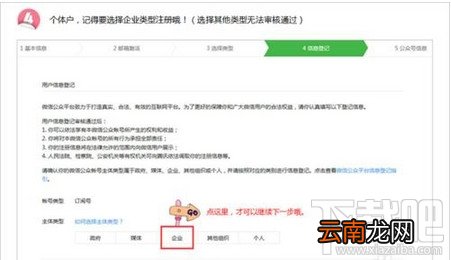 微信公众号怎么申请 微信公众号申请要钱吗