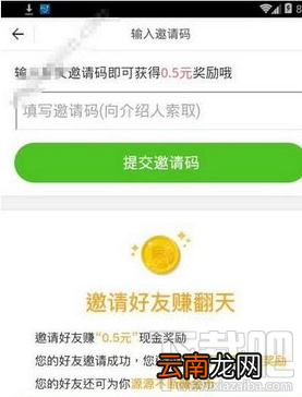 趣头条邀请码怎么填 趣头条金币兑换比例是多少