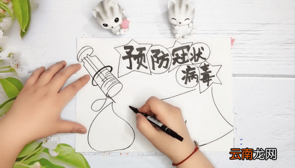 关于防肺炎的手抄报 关于防肺炎的画报
