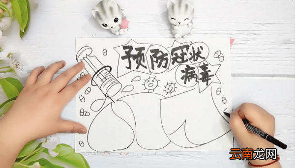 关于防肺炎的手抄报 关于防肺炎的画报
