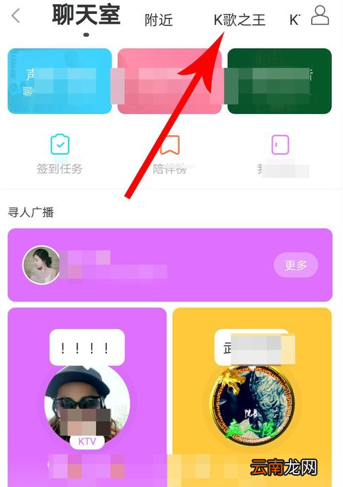 陌陌里K歌之王玩法讲解
