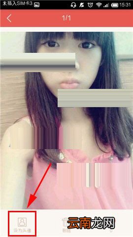 乐侃app设置头像的简单操作