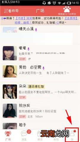 乐侃app设置头像的简单操作