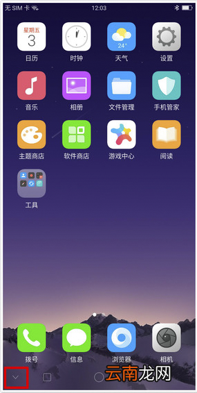 realme x2怎么隐藏虚拟导航键