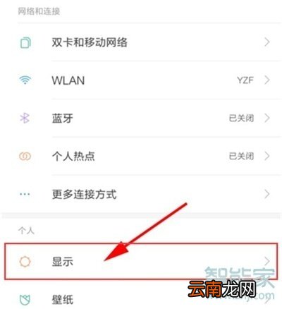 小米9pro怎么设置字体样式
