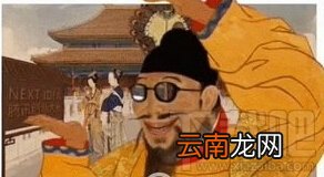 穿越故宫来看你h5地址是什么 朋友圈穿越故宫来看你邀请函怎么生成