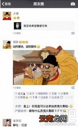 穿越故宫来看你h5地址是什么 朋友圈穿越故宫来看你邀请函怎么生成