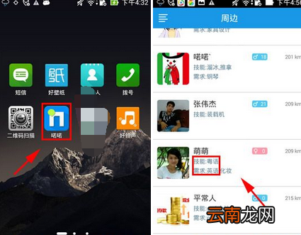 喏喏里预约功能使用讲解
