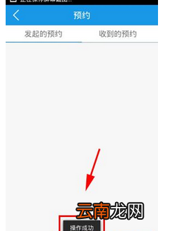 喏喏里预约功能使用讲解