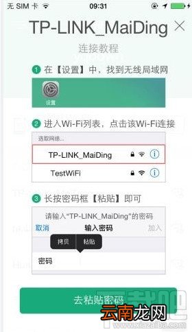 腾讯wifi管家破解wifi密码教程