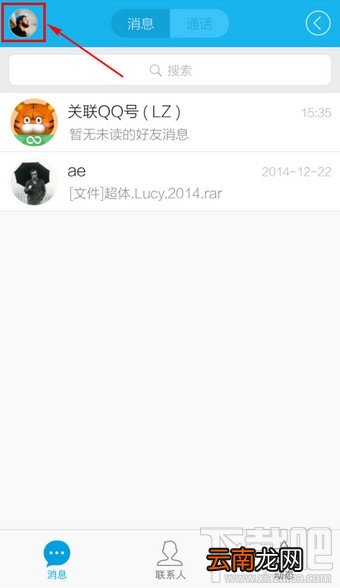 手机qq能换皮肤吗？手机qq皮肤怎么换？