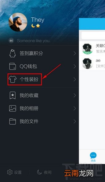 手机qq能换皮肤吗？手机qq皮肤怎么换？