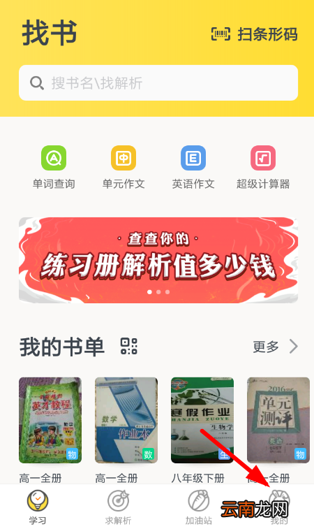 快对作业删掉帖子的操作过程