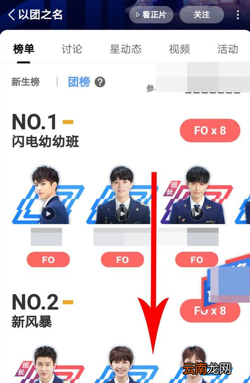在优酷里以团之名进行投票的简单操作