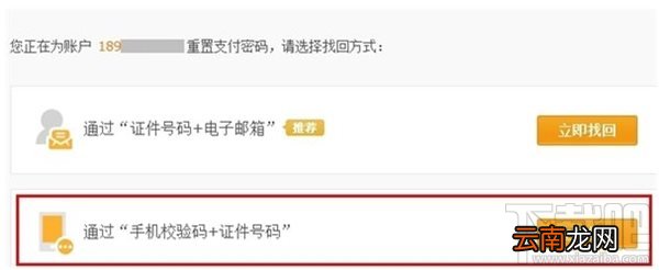 支付宝支付密码忘记了怎么办？支付宝密码被锁定怎么办？