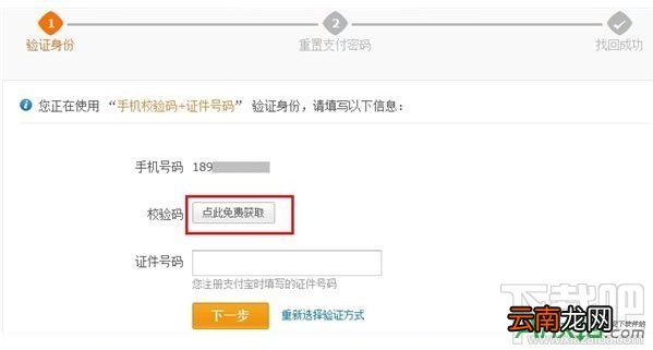 支付宝支付密码忘记了怎么办？支付宝密码被锁定怎么办？