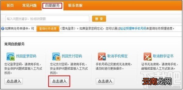 支付宝支付密码忘记了怎么办？支付宝密码被锁定怎么办？