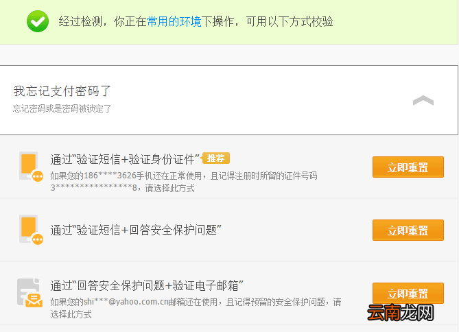 支付宝支付密码忘记了怎么办？支付宝密码被锁定怎么办？