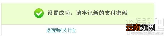 支付宝支付密码忘记了怎么办？支付宝密码被锁定怎么办？