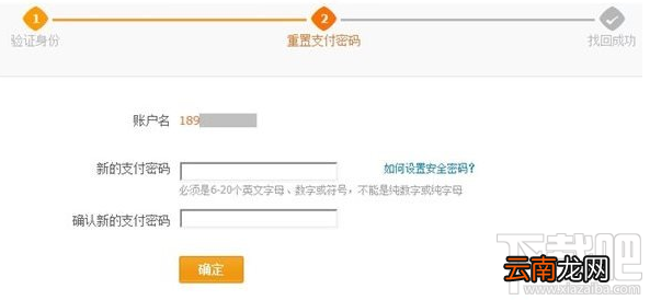 支付宝支付密码忘记了怎么办？支付宝密码被锁定怎么办？