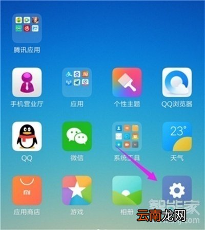 小米9pro怎么设置屏幕色温