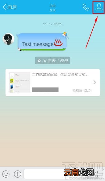 怎么设置手机qq背景 手机qq设置聊天背景在哪