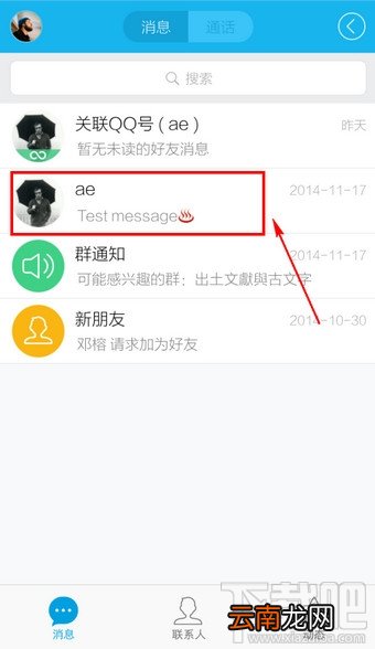 怎么设置手机qq背景 手机qq设置聊天背景在哪