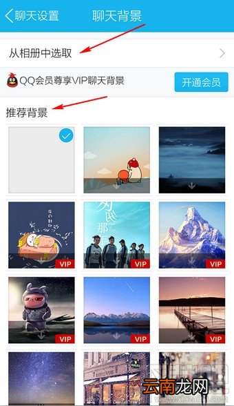 怎么设置手机qq背景 手机qq设置聊天背景在哪