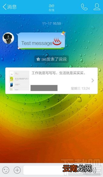 怎么设置手机qq背景 手机qq设置聊天背景在哪
