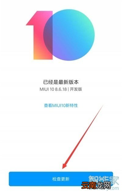 小米9pro怎么升级系统