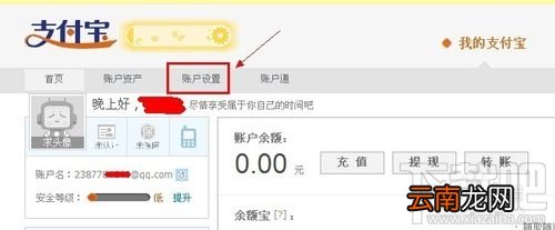 支付宝手机号码怎么改 手机支付宝手机号码怎么改